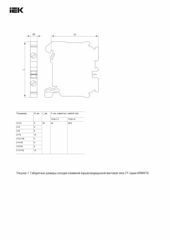 ARMAFIX Колодка клеммная CY2.5BU винтовая 2,5мм2 проходная синяя Ex IEK AF-CT30-00-K07-002-EX