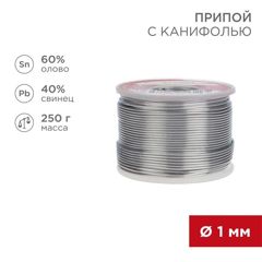 Припой трубчатый с канифолью REXANT, 250 г, d1.0 мм, (олово 60%, свинец 40%), катушка