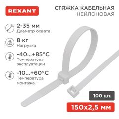 хомут-стяжка кабельная нейлоновая