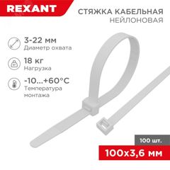хомут-стяжка кабельная нейлоновая