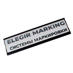 Держатель сменной маркировки, размер 24х450 мм, цвет черный, в упаковке 12 шт.