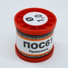 Припой проволочный без канифоли ПОС61 1.0мм 200гр. катушка