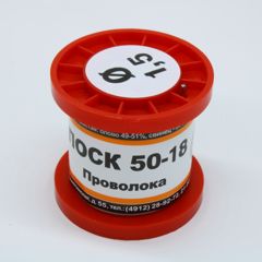 Припой проволочный без канифоли ПОСК50-18 1.5мм 100гр. катушка