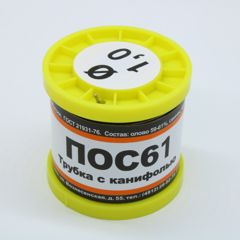 Припой трубчатый с канифолью ПОС61 1.0мм 200гр. катушка