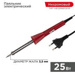 серия "Classic" долговечное жало, 25ВТ, 230В, блистер