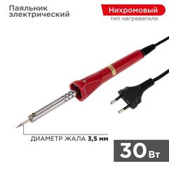серия "Classic" долговечное жало, 30ВТ, 230В, блистер