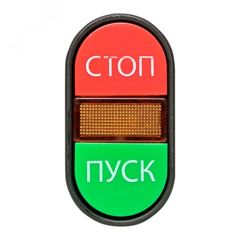 Кнопка АРВВ-22N "Пуск-стоп" овал. 220В NO+NC pbn-apbb-o