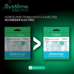 Рамка 2-м AtlasDesign Aqua IP44 бел. SE ATN440102