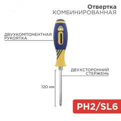 двухкомпонентная рукоятка