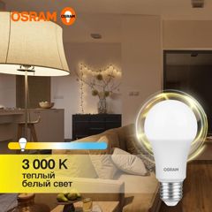 Лампа светодиодная LED Value LVCLA100 12SW/840 12Вт грушевидная матовая E27 230В 10х1 RU OSRAM 4058075579002