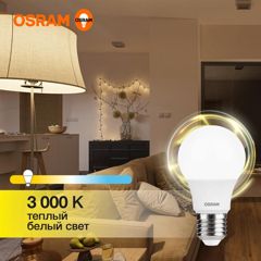 Лампа светодиодная LED Value LVCLA150 20SW/830 20Вт грушевидная матовая E27 230В 10х1 RU OSRAM 4058075579293