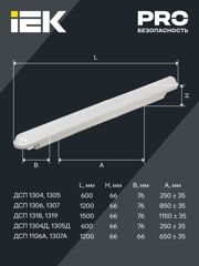 Светильник ДСП 1307 36Вт 6500К IP65 1200мм сер. пластик IEK LDSP0-1307-36-6500-K01