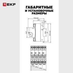 Выключатель автоматический 3п C 32А 6кА ВА 47-63N PROxima M636332C