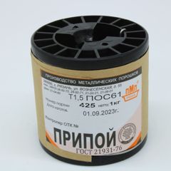 Припой трубчатый с канифолью ПОС61 1.5мм 1кг. катушка