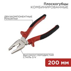 комбинированные, двухкомпонентные рукоятки, высокоуглеродистая сталь CrV