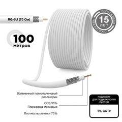 в бухте 100м